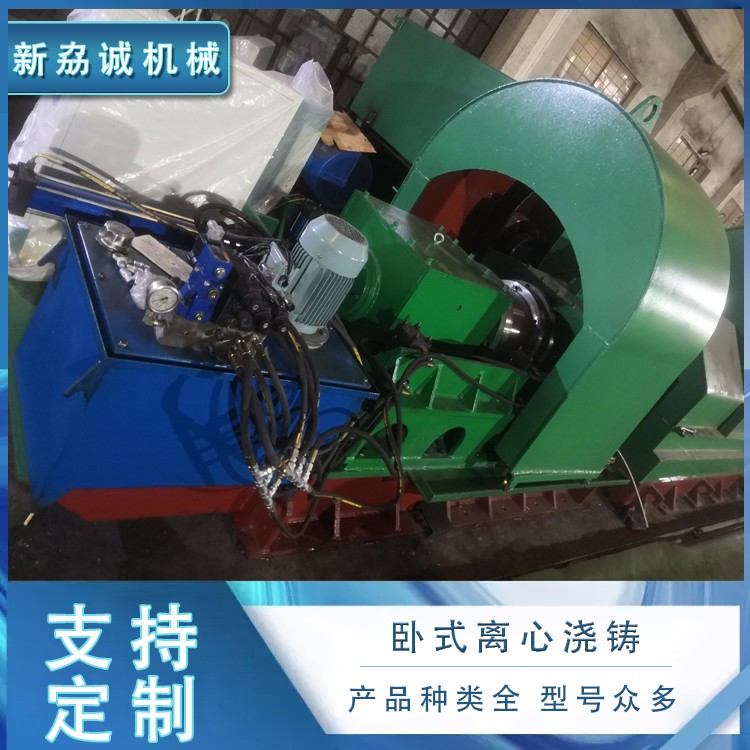 卧式离心铸造机 卧式离心铸造机